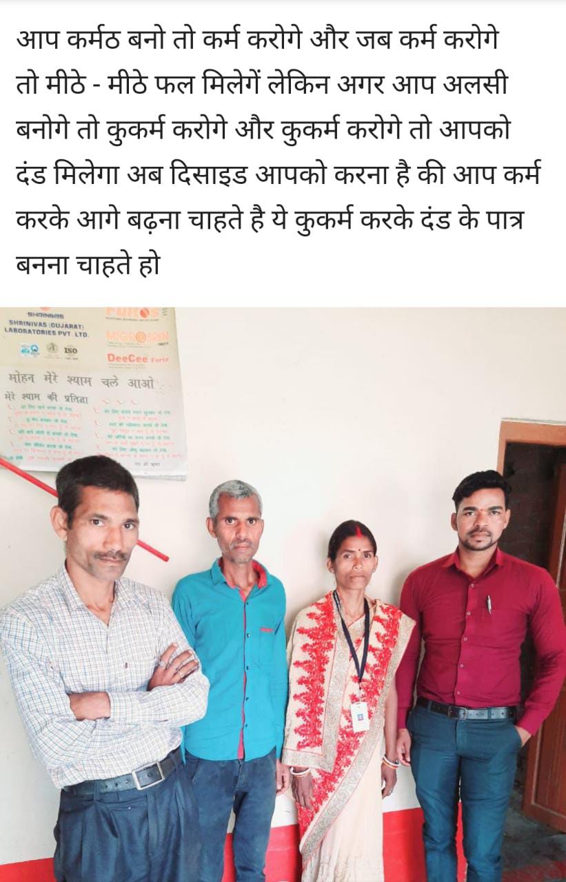 Rinku Kumari Gowasa Panchayat Manager, Narhat, Nawada